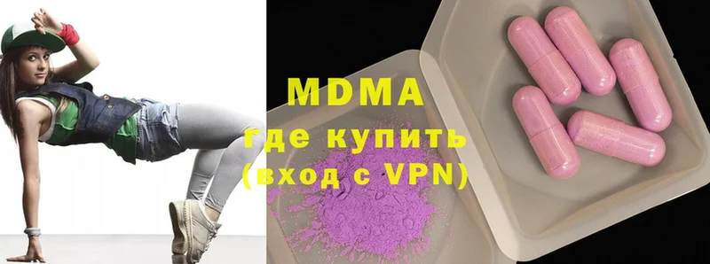 МДМА VHQ  где купить наркоту  Бавлы 